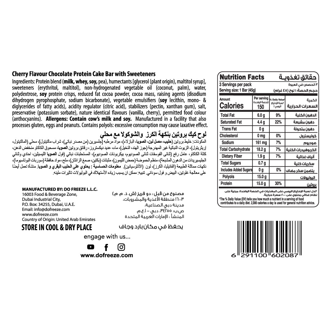 Black Forest Protein Cake Bar Bundle - Pack Of 3 (9 Bars)