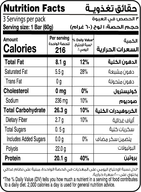 ERTHLY Plant Based Protein Bar Pistachio (Pack of 3)