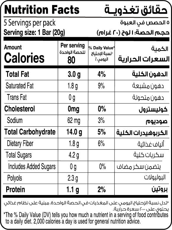 Skinny Me Choco Orange Bars (5 Packs/Box)