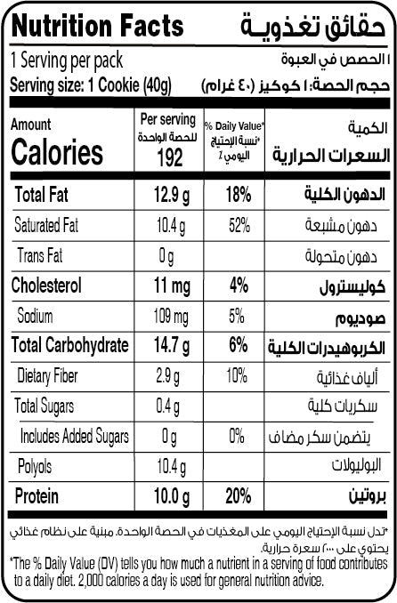 Double Chocolate Crunchy Protein Cookies 8pcs/Box
