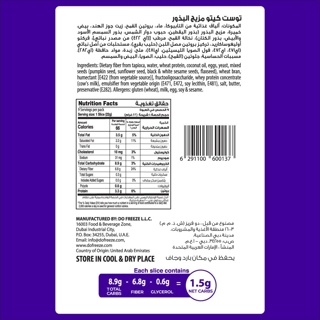 Salute Keto Multiseed Sliced Bread